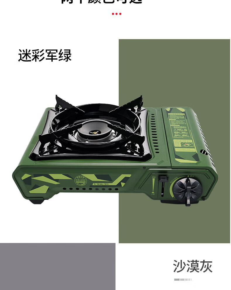 脉鲜户外便携卡式炉 野营露营燃气瓦斯卡磁炉具 4.5kw大火力 MS-2900