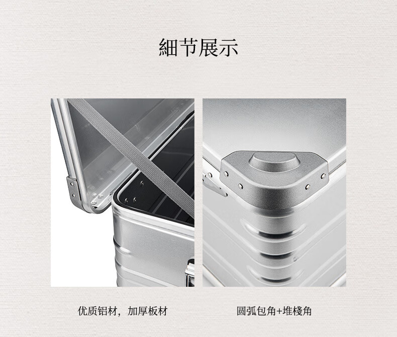 Naturehike挪客凌锐铝合金收纳箱露营旅行杂物大容量收纳袋NH20SJ034米灰色（喷塑）大号-80L