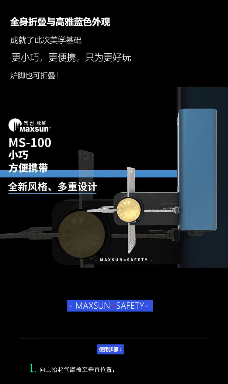 脉鲜卡式炉户外便携野营露营燃气迷你瓦斯卡磁炉具 MS-100
