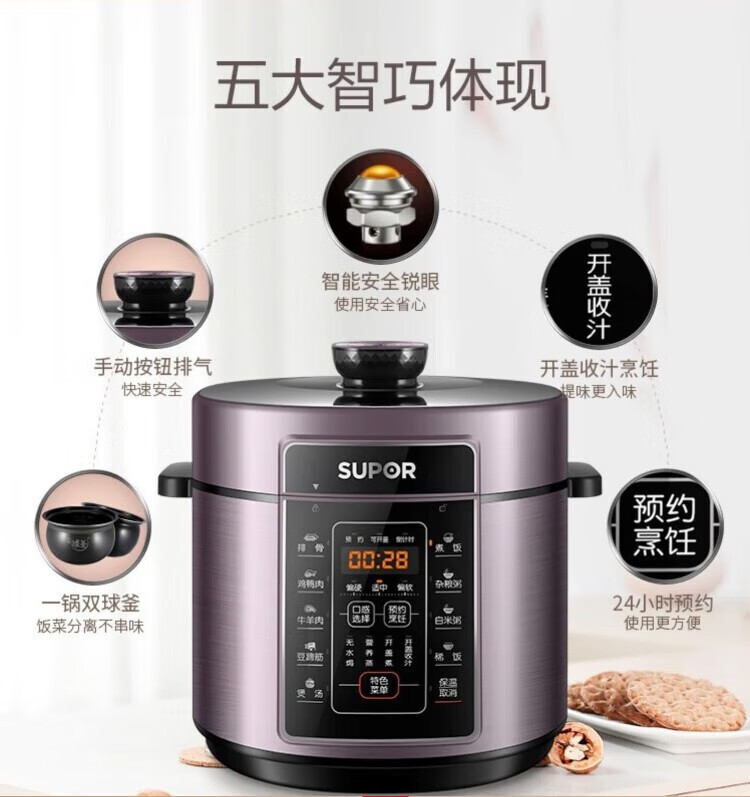 苏泊尔（SUPOR）开盖收汁球釜内胆一键启动弧面加热5升电压力锅家用 SY-50FC07Q