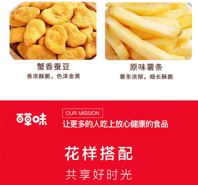 百草味 吉祥礼盒 （1040g）