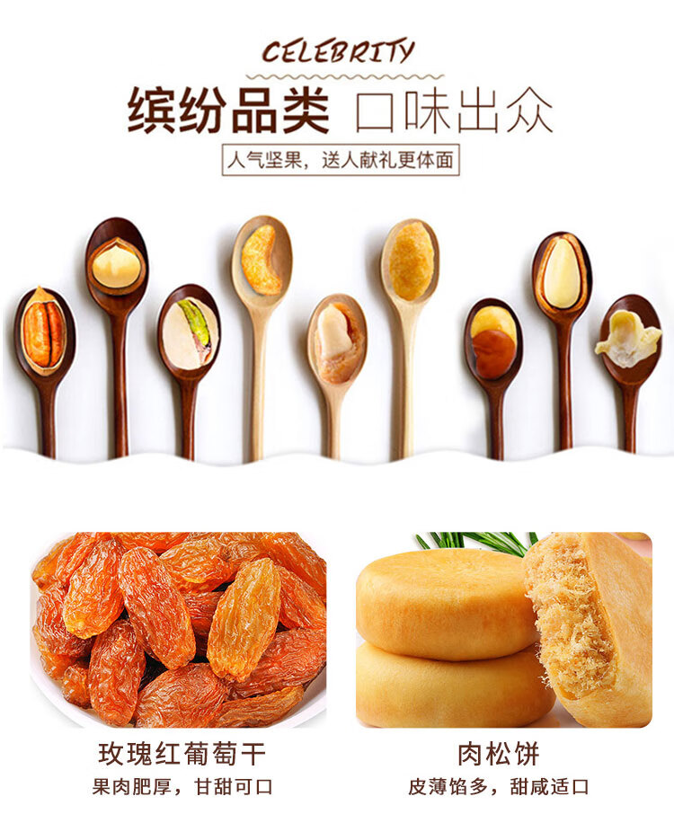 百草味 吉祥礼盒 （1040g）