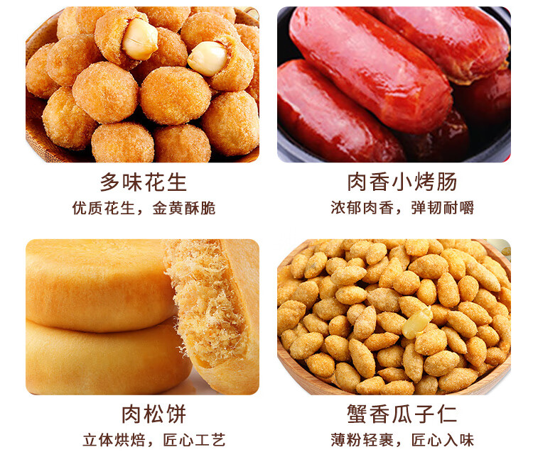 百草味 美满礼盒 （2017g）