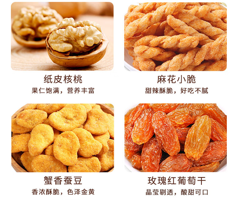 百草味 美满礼盒 （2017g）