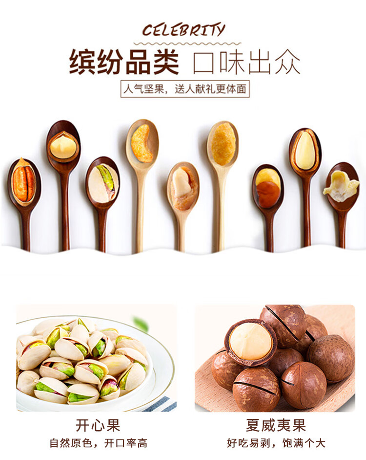百草味 美满礼盒 （2017g）