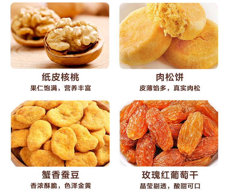 百草味 和乐礼盒 （1520g）