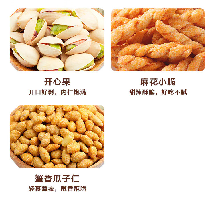 百草味 和乐礼盒 （1520g）