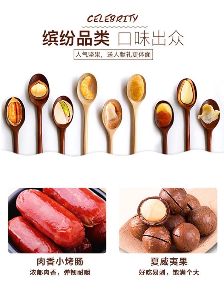 百草味 和乐礼盒 （1520g）