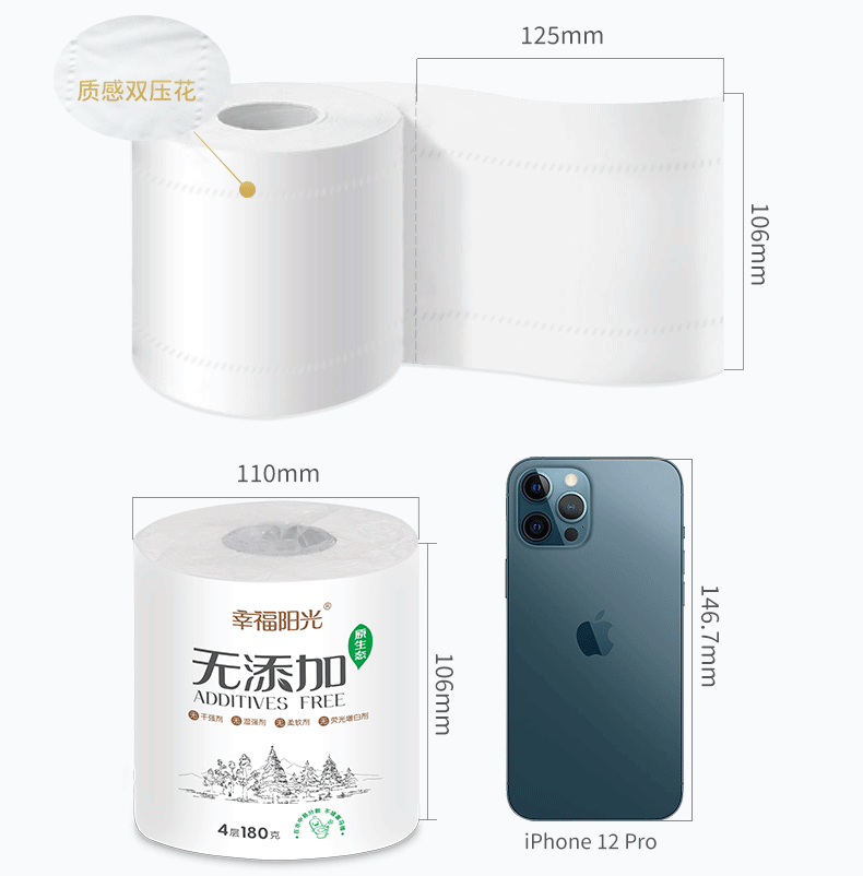 幸福阳光 卷纸无添加卫生纸巾 180克*27卷厕所卷纸整箱装（整箱销售）