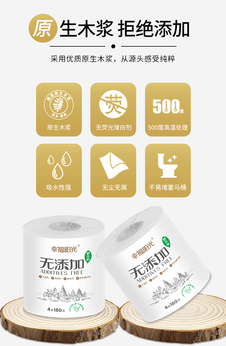 幸福阳光 卷纸无添加卫生纸巾 180克*27卷厕所卷纸整箱装（整箱销售）