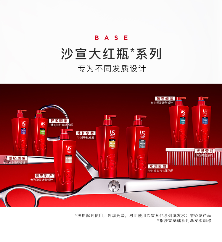 沙宣洗发水男士女士通用 水润去屑洗发露750ml