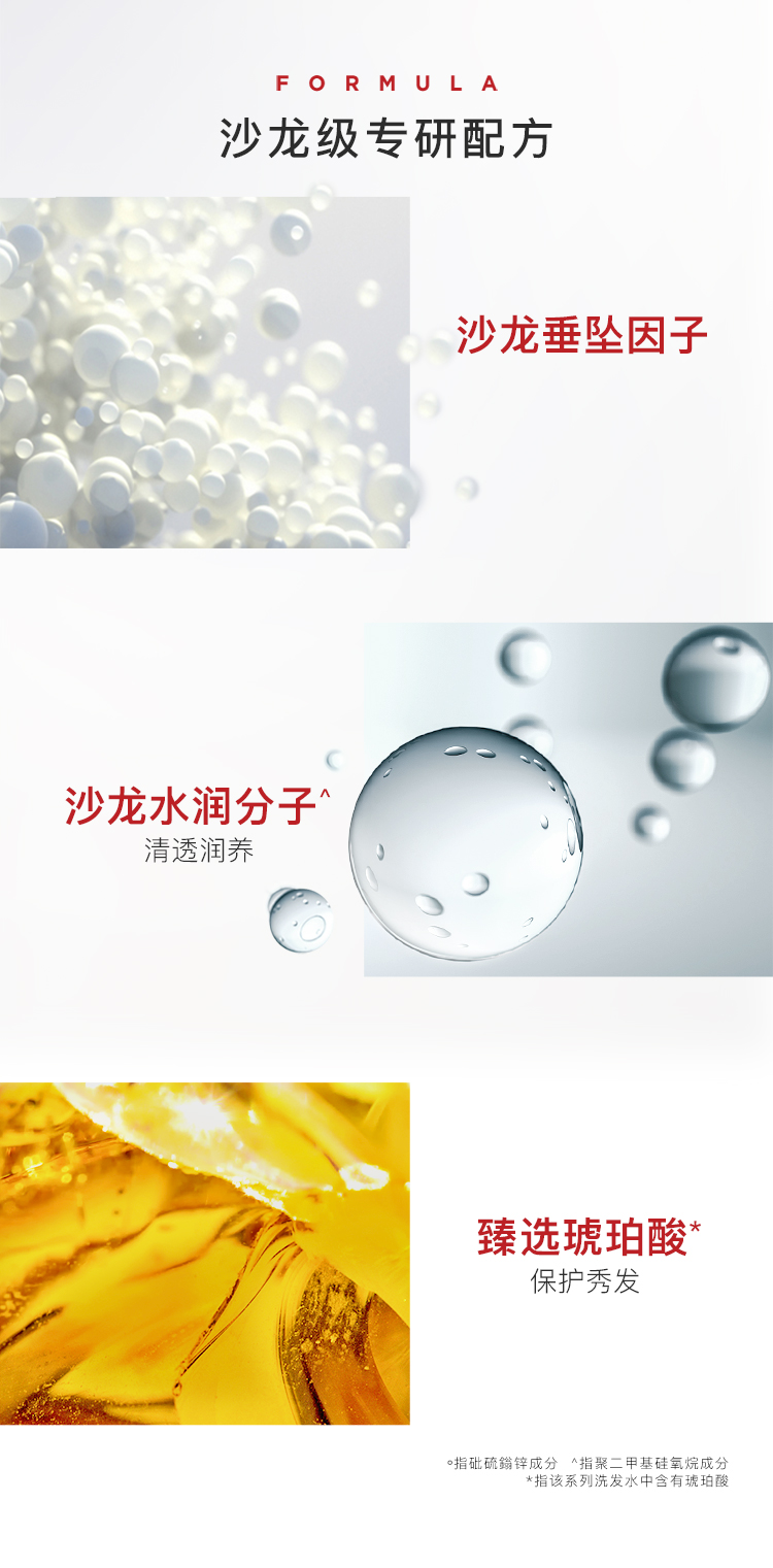 沙宣洗发水男士女士通用 垂坠质感洗发露750ml