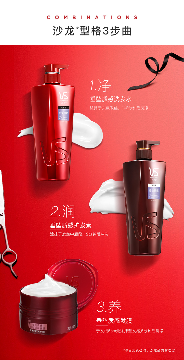 沙宣洗发水男士女士通用 垂坠质感洗发露750ml