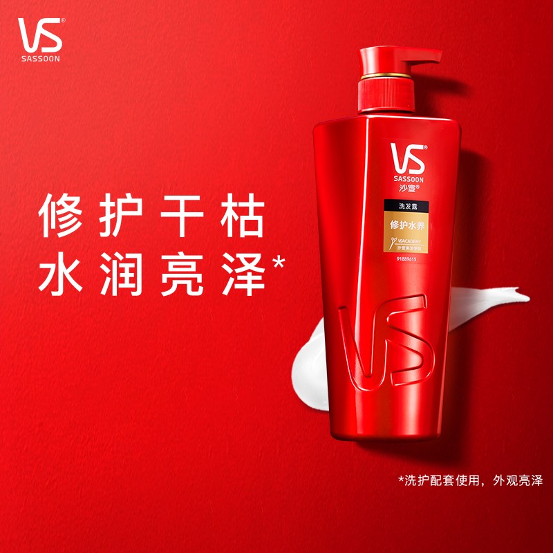沙宣洗发水男士女士通用 修护水养洗发露750ml