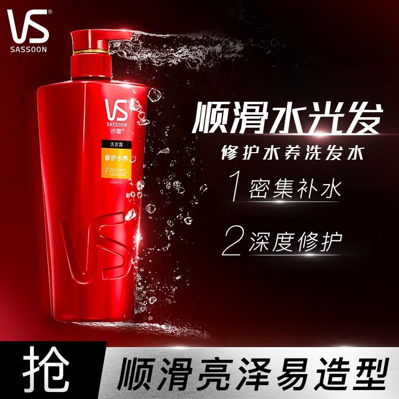 沙宣洗发水男士女士通用 修护水养洗发露750ml