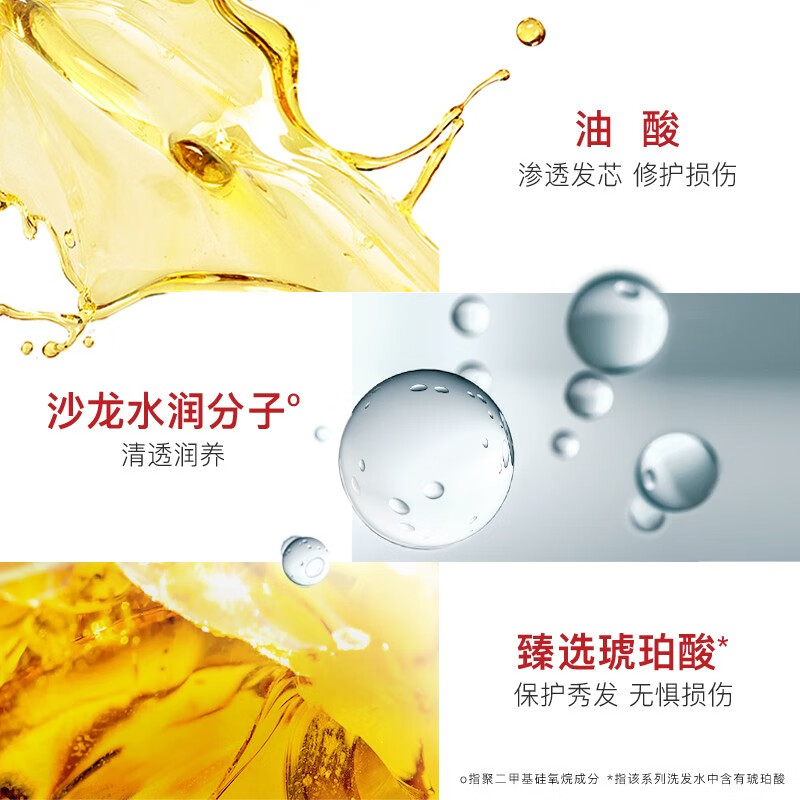 沙宣洗发水男士女士通用 修护水养洗发露750ml