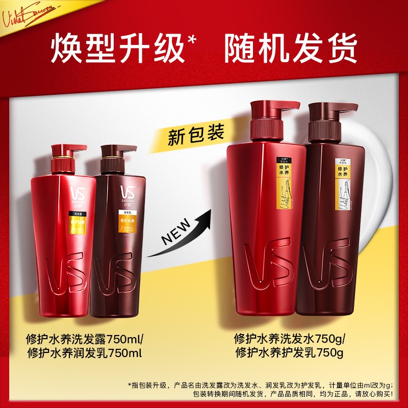 沙宣洗发水男士女士通用 修护水养洗发露750ml