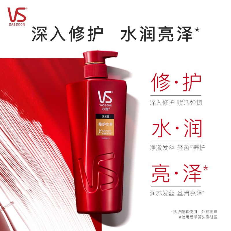 沙宣洗发水男士女士通用 修护水养洗发露750ml