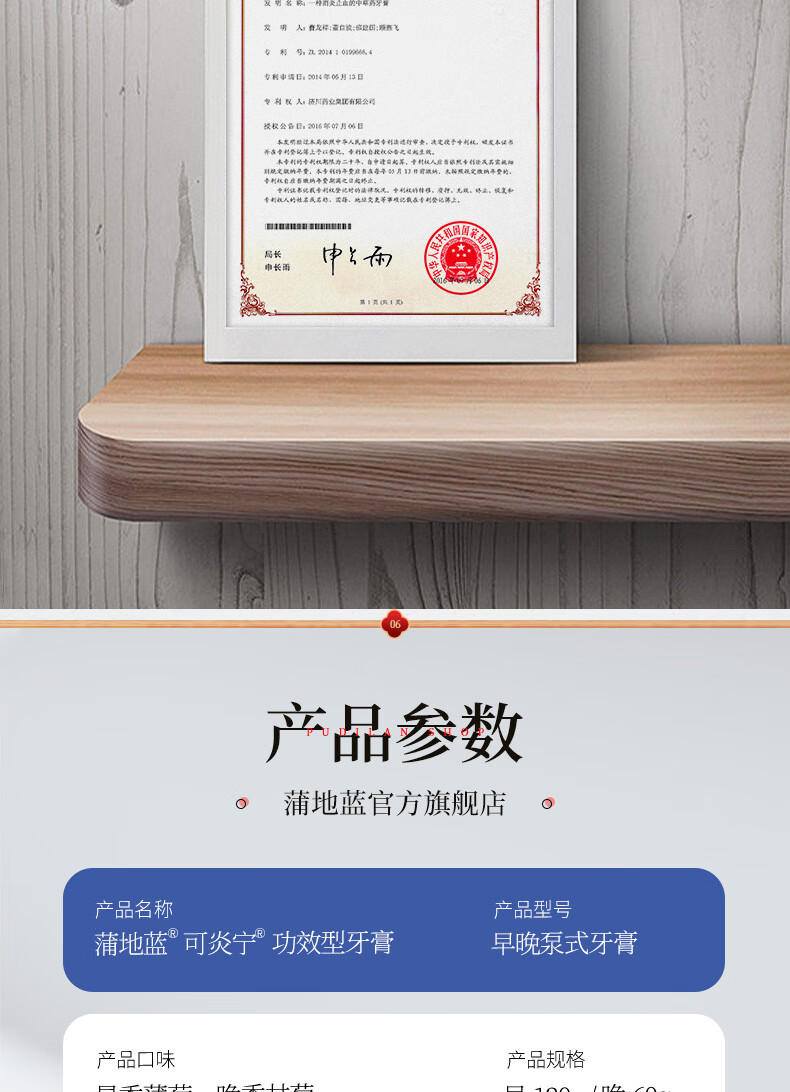 蒲地蓝牙膏 早晚分护泵式牙膏套装清新口气改善牙龈健康缓解牙周口腔异味口腔护理120g+60g