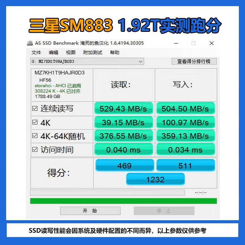 三星 SM883 2.5 SATA3.0企业级服务器固态硬盘SSD 480G MZ7KH480HAHQ