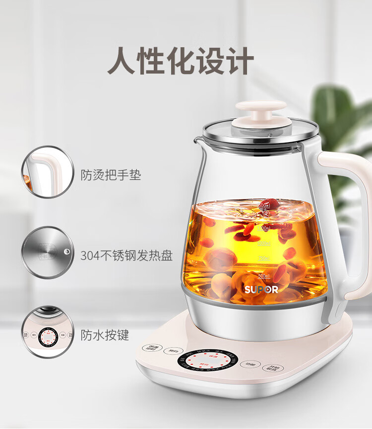 苏泊尔（SUPOR）养生壶1.5L 高硼玻璃煮茶壶多功能家用养生壶电热水壶 SW-15Y12