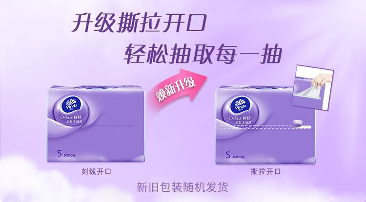 维达（Vinda）棉韧立体美餐巾纸 面巾纸100抽 6包/提 V2833