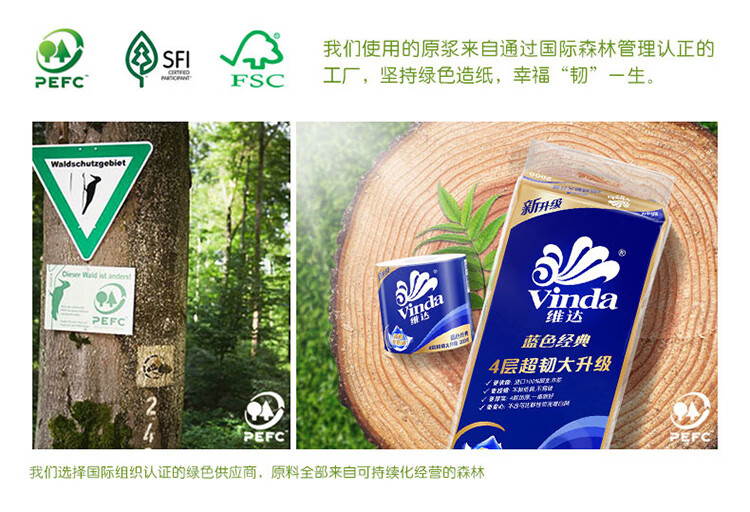 维达（Vinda）V4069维达140g有芯卷纸1提装 1提