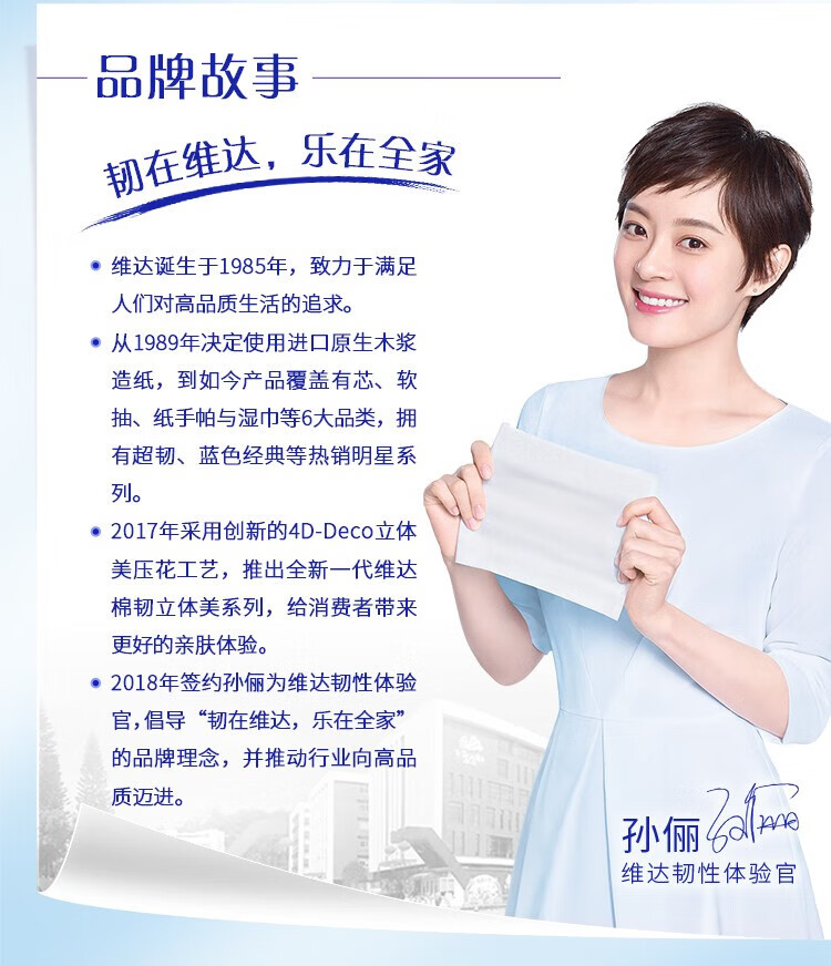 维达（Vinda）V2253-A维达100抽3层M码超韧抽纸(1×24)装/箱 1箱
