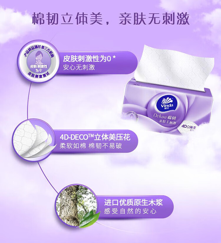 维达（Vinda）V2834-A 维达S码90抽3层棉韧抽取式纸面巾(1×24)装/箱 1箱