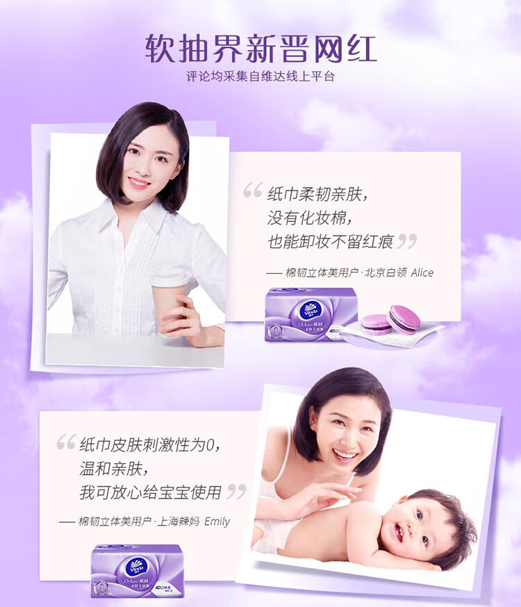 维达（Vinda）V2834-A 维达S码90抽3层棉韧抽取式纸面巾(1×24)装/箱 1箱