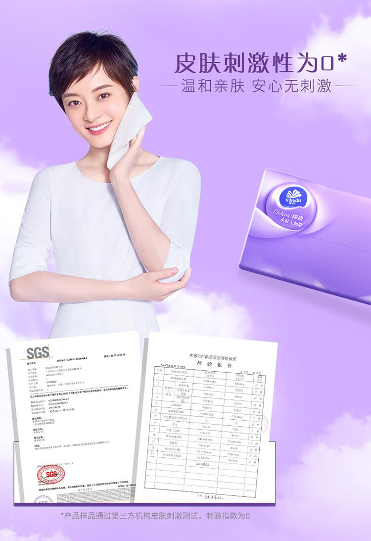 维达（Vinda）V2834-A 维达S码90抽3层棉韧抽取式纸面巾(1×24)装/箱 1箱