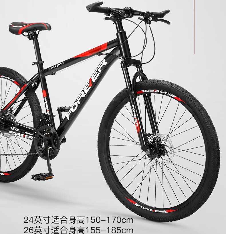 永久（FOREVER）铝合金自行车男女21变速城市公路车越野单车 26寸21速钢架 黑红色