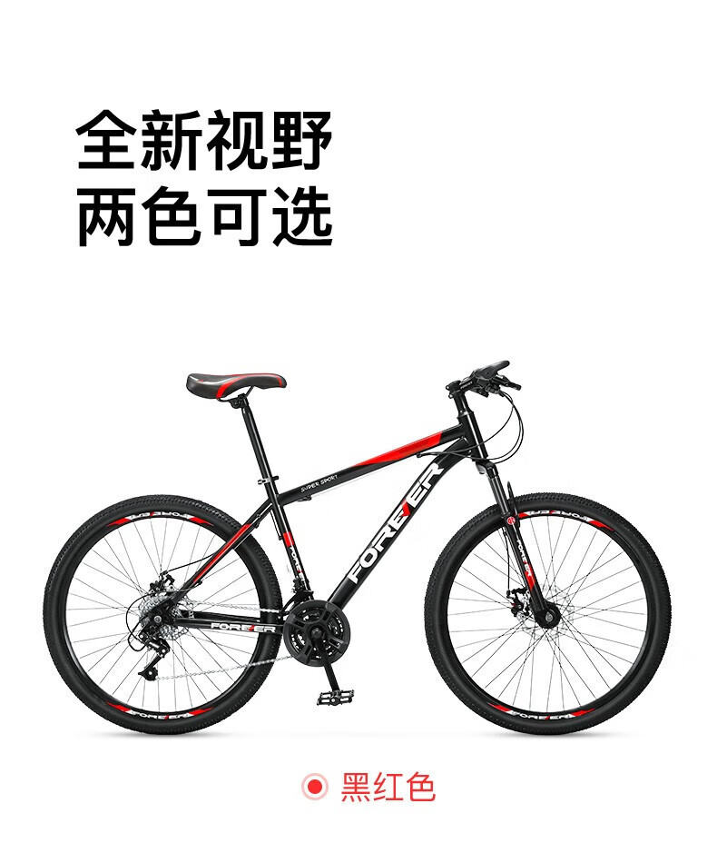 永久（FOREVER）铝合金自行车男女21变速城市公路车越野单车 26寸21速钢架 白蓝色