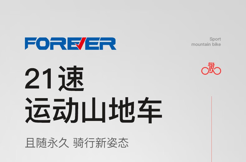 永久（FOREVER）铝合金自行车男女21变速城市公路车越野单车 26寸21速钢架 白蓝色