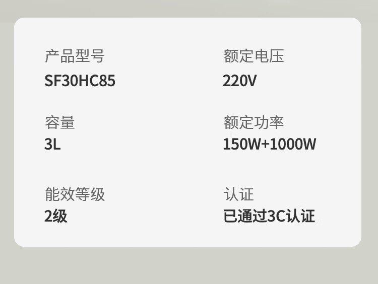 苏泊尔（SUPOR）电饭煲家用大火力远红外广口球底本釜内胆防溢沸煮IH电磁加热 SF30HC85
