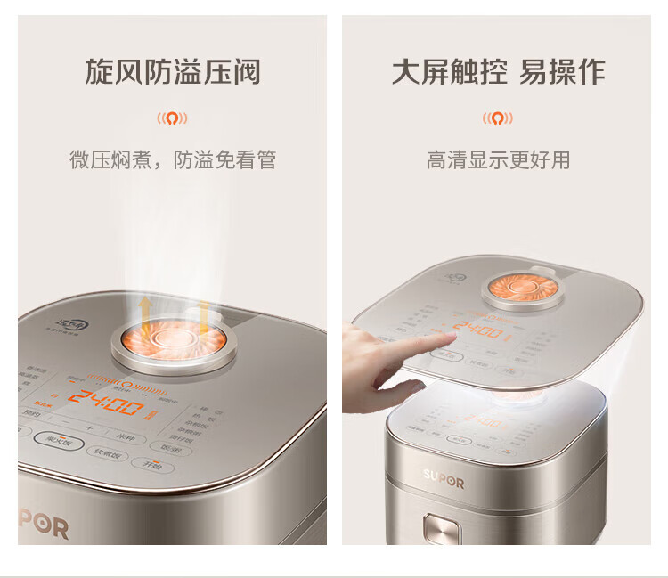 苏泊尔（SUPOR）电饭煲家用大火力远红外广口球底本釜内胆防溢沸煮IH电磁加热 SF30HC85