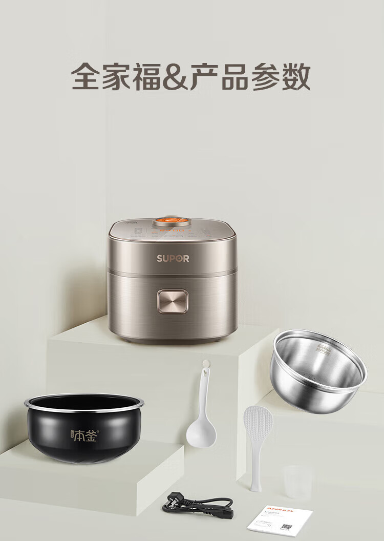 苏泊尔（SUPOR）电饭煲家用大火力远红外广口球底本釜内胆防溢沸煮IH电磁加热 SF30HC85