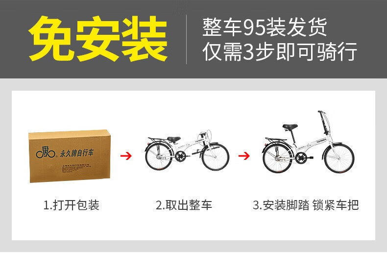 永久（FOREVER）自行车男女20寸单速城市单车 单速20寸 高光白