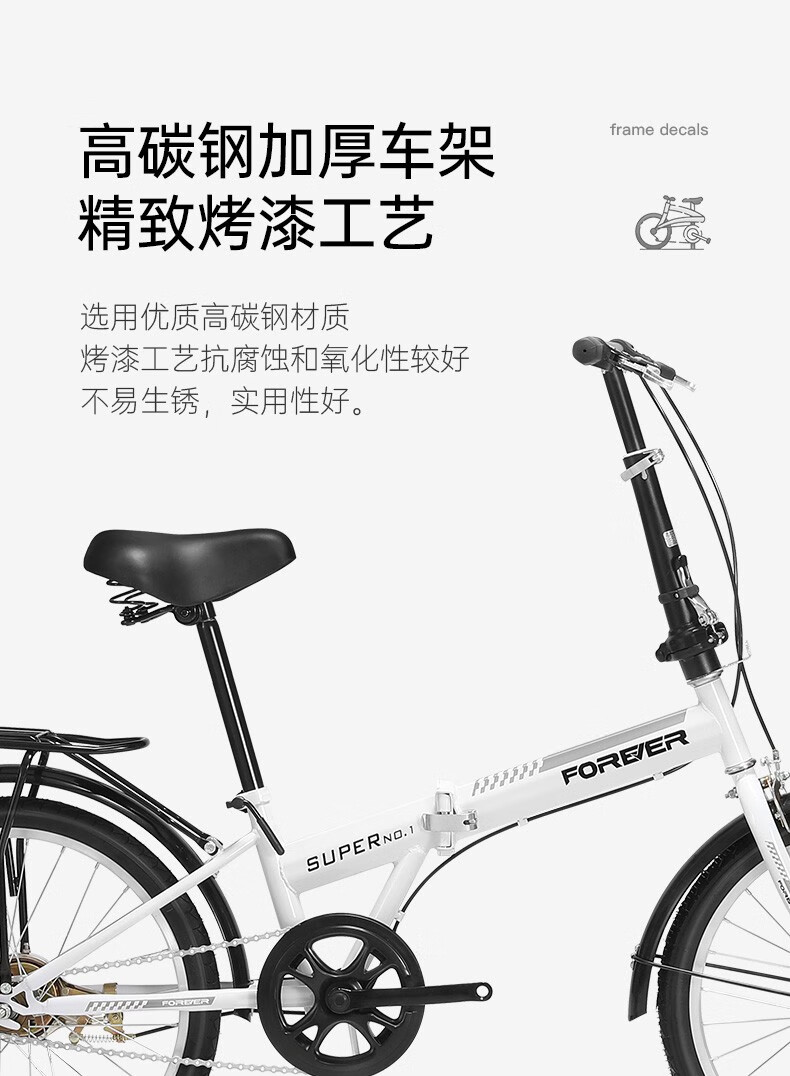 永久（FOREVER）自行车男女20寸单速城市单车 单速20寸 高光白