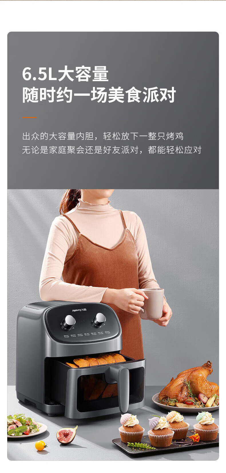 九阳（Joyoung）空气炸锅不用翻面家用6.5L大容量多功能无油可视电炸锅家用智能定时KL65-VF526 灰色