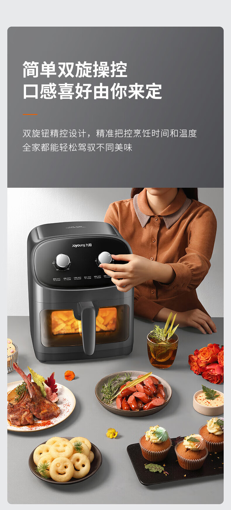 九阳（Joyoung）空气炸锅不用翻面家用6.5L大容量多功能无油可视电炸锅家用智能定时KL65-VF526 灰色