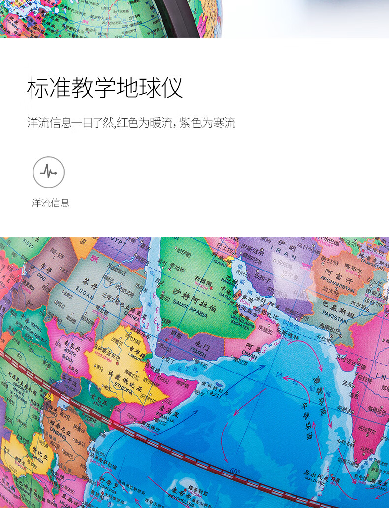 得力（deli）Ф25cm学生办公地球仪 教学研究用品/儿童启蒙摆件 儿童元旦圣诞节礼物 3034