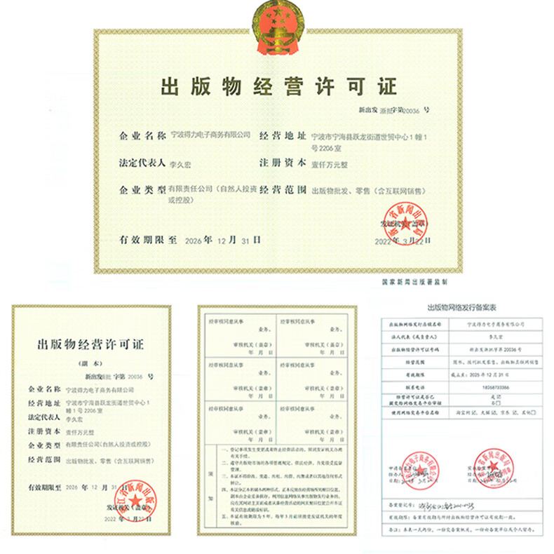 得力（deli）Ф25cm学生办公地球仪 教学研究用品/儿童启蒙摆件 儿童元旦圣诞节礼物 3034