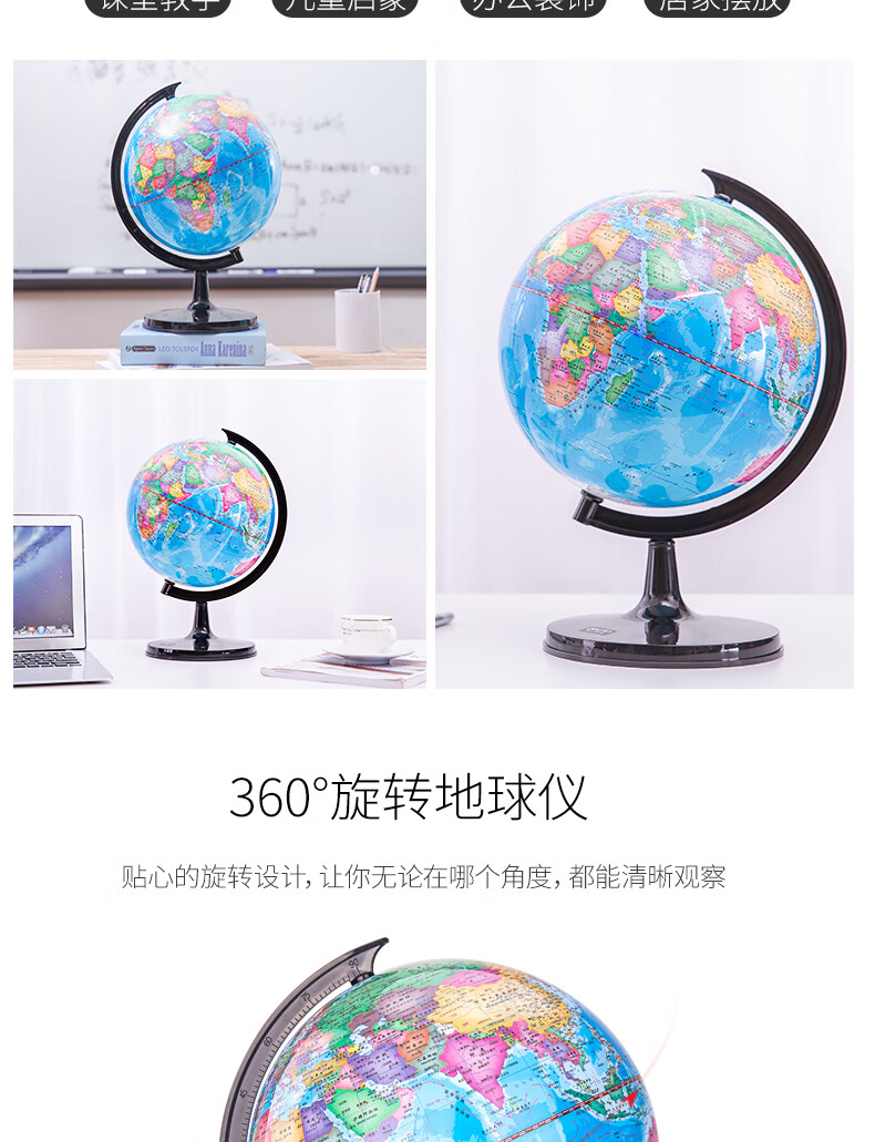 得力（deli）Ф25cm学生办公地球仪 教学研究用品/儿童启蒙摆件 儿童元旦圣诞节礼物 3034