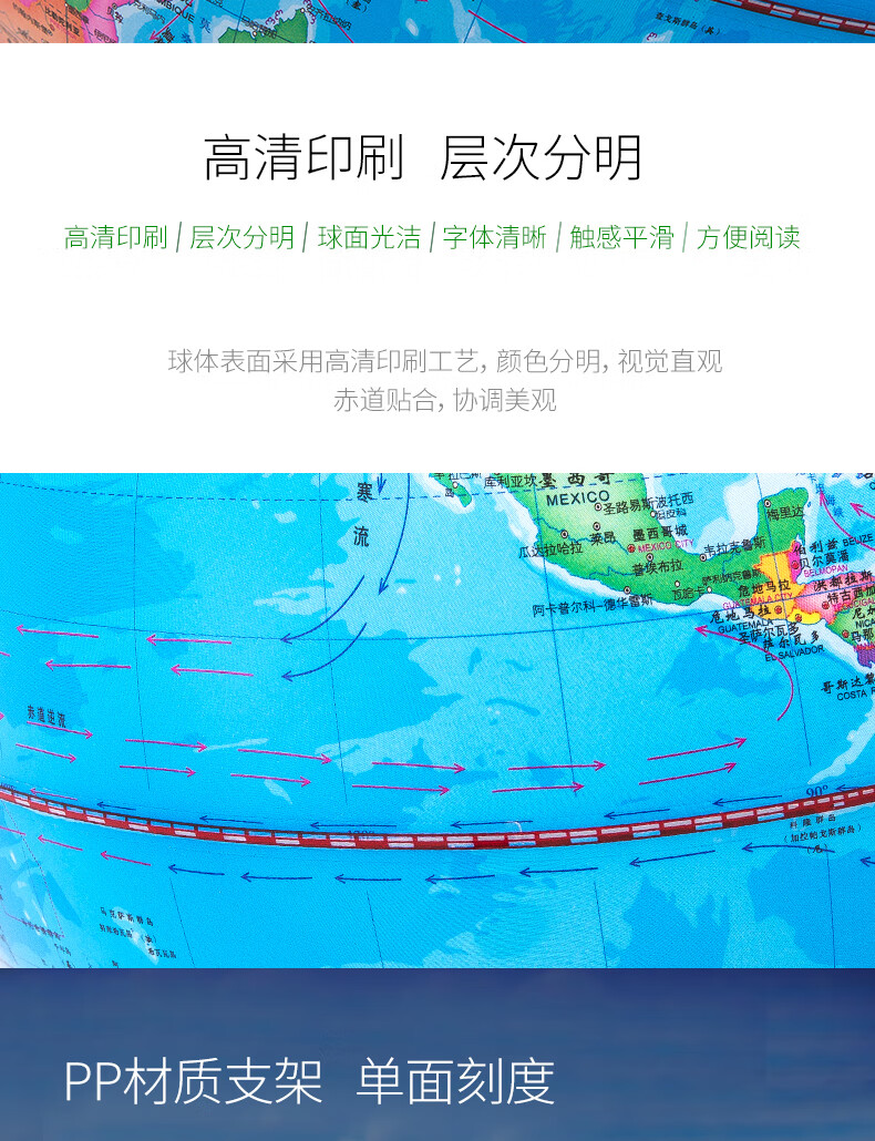 得力（deli）Ф25cm学生办公地球仪 教学研究用品/儿童启蒙摆件 儿童元旦圣诞节礼物 3034