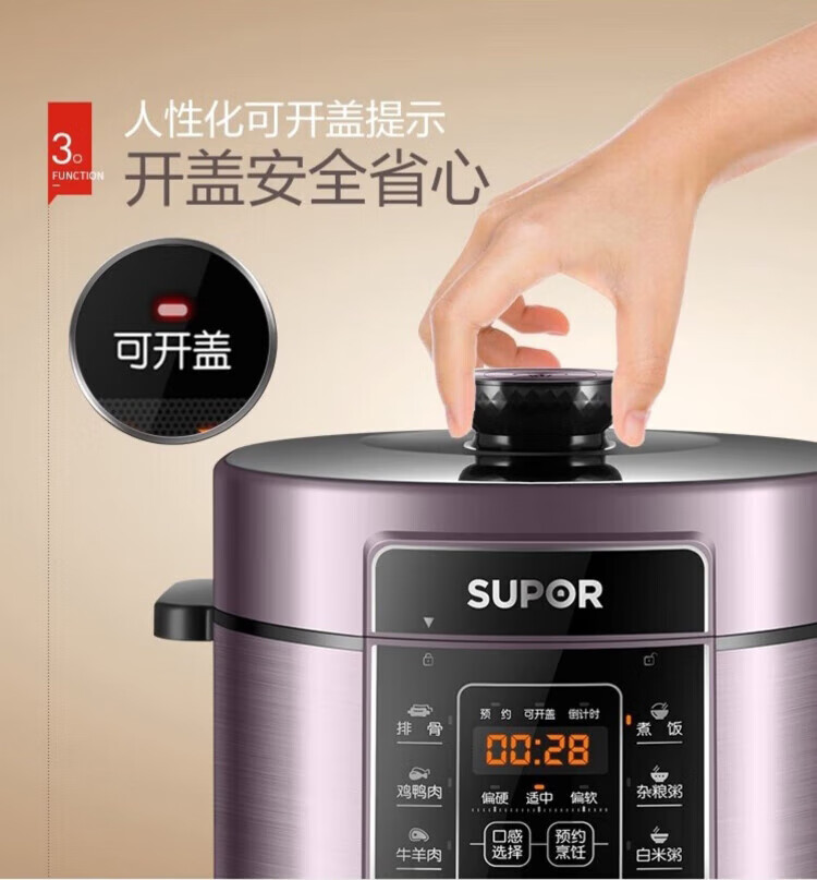 苏泊尔（SUPOR）开盖收汁球釜内胆一键启动弧面加热5升电压力锅家用 SY-50FC07Q