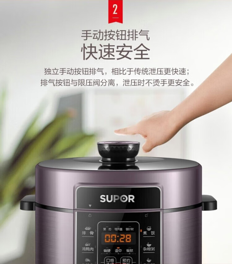 苏泊尔（SUPOR）开盖收汁球釜内胆一键启动弧面加热5升电压力锅家用 SY-50FC07Q