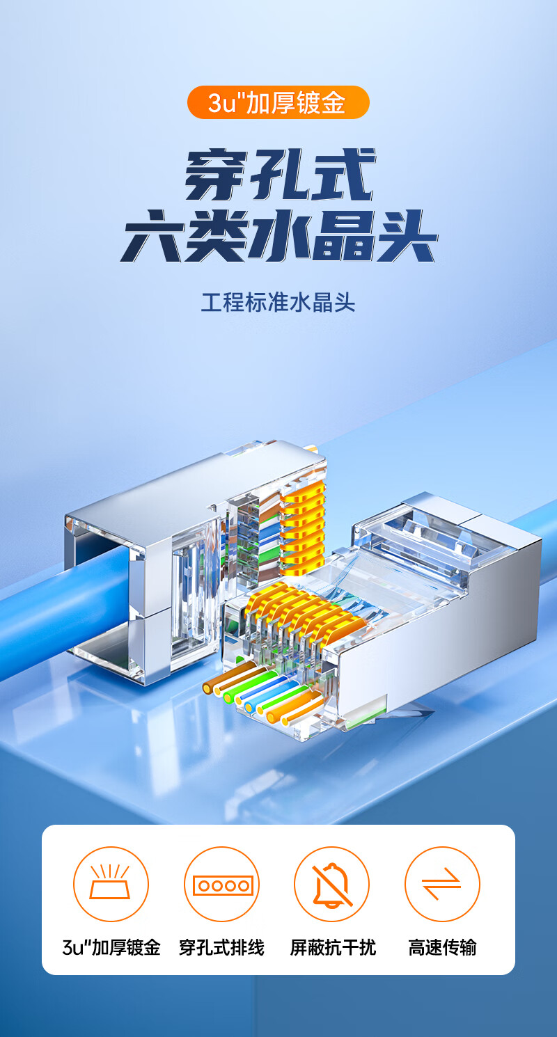 SAMZHE山泽 六类屏蔽水晶头【穿孔式】 千兆网络RJ45网络水晶头 电脑网线接头Cat6水晶头 30个/盒 PCKT630/