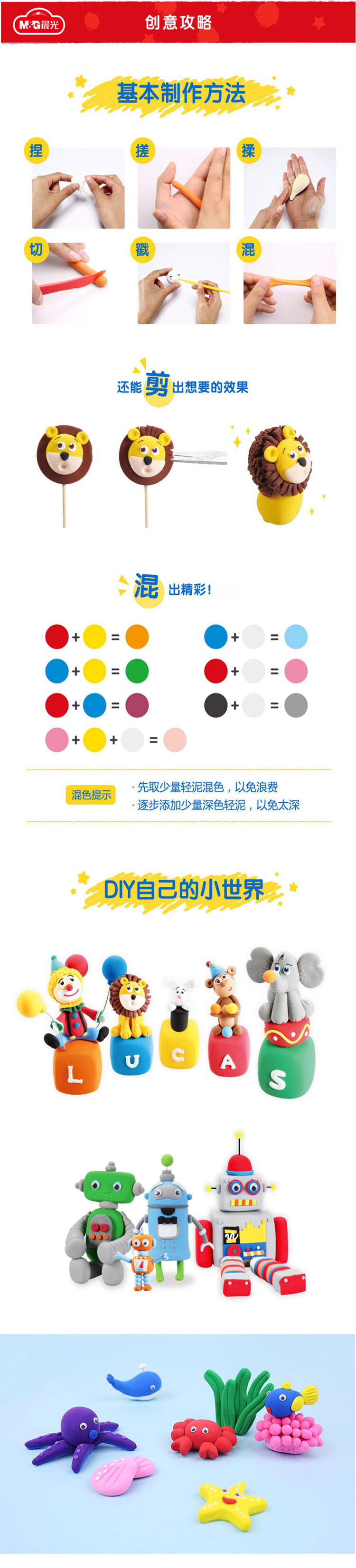 晨光(M&G)彩泥 橡皮泥 超轻粘土超级飞侠36色4D儿童手工益智DIY玩具（适合3岁以上）JKE03981 单盒装