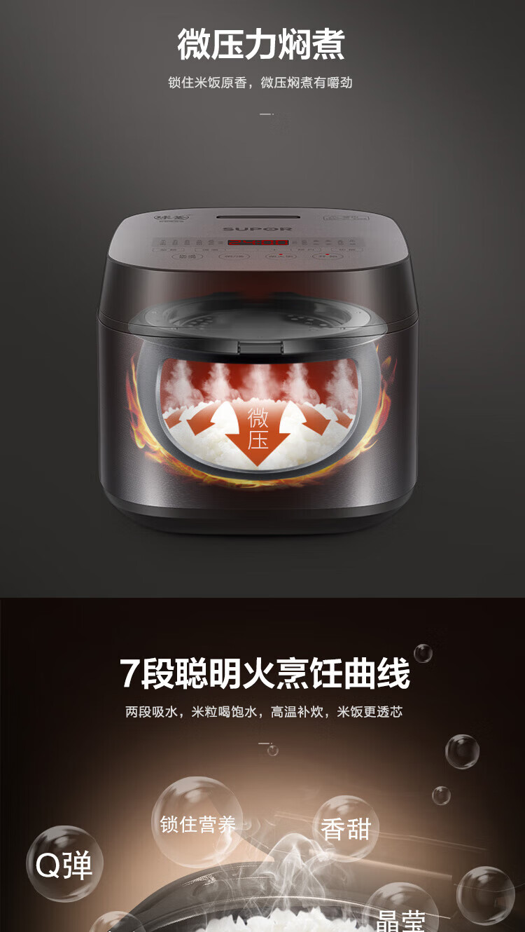 苏泊尔（SUPOR）QC系列 电饭煲 SF40FC577 球釜4L家用电饭锅智能预约不沾内胆